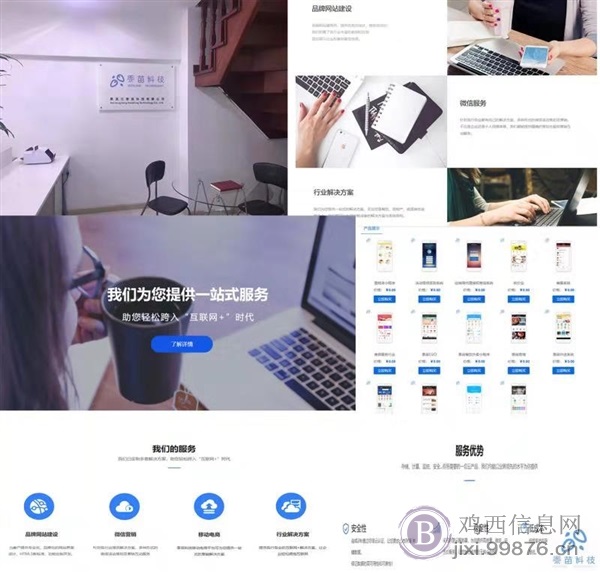 网站建设优化/微信小程序/会员卡搭建平台