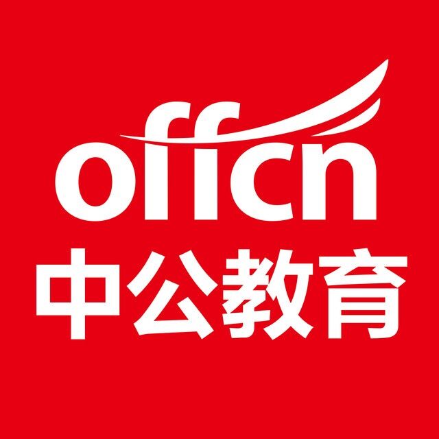 中公教育科技股份有限公司鸡西分公司的图标