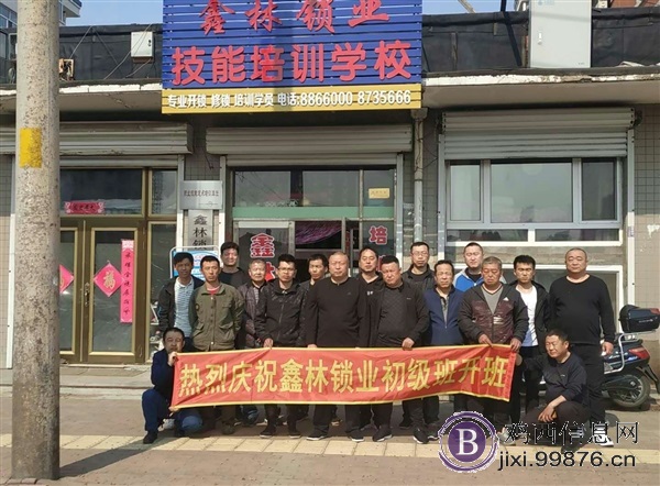 开锁修锁技能培训
