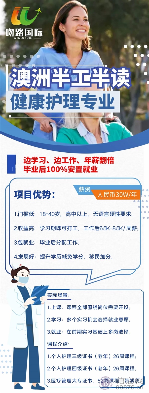 出国留学