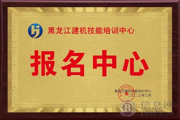 机械工程操作证