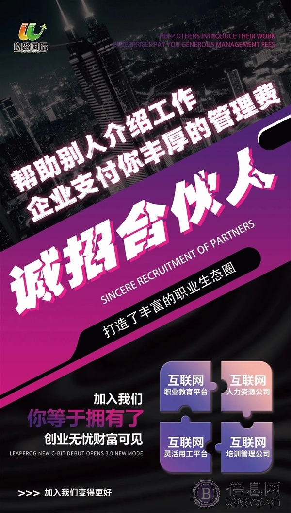 吻咯国际 招商加盟