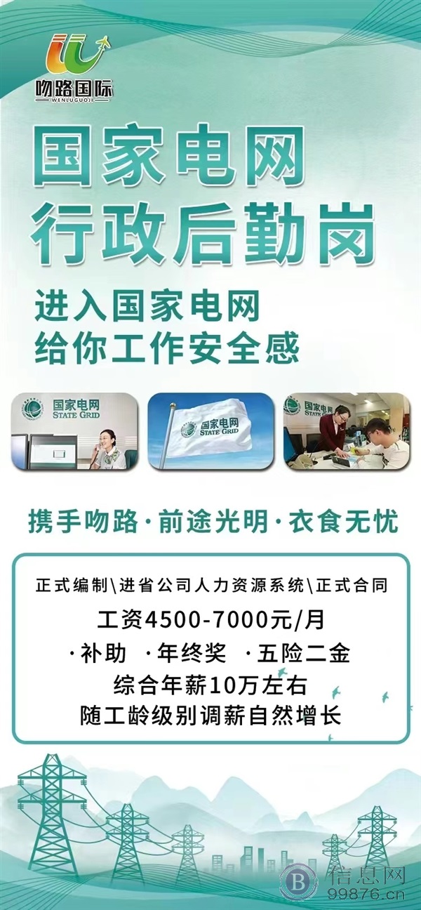 吻路人力资源招聘