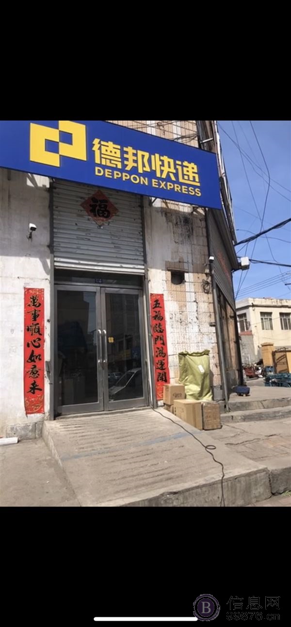 恒山区德邦快递物流吉兑