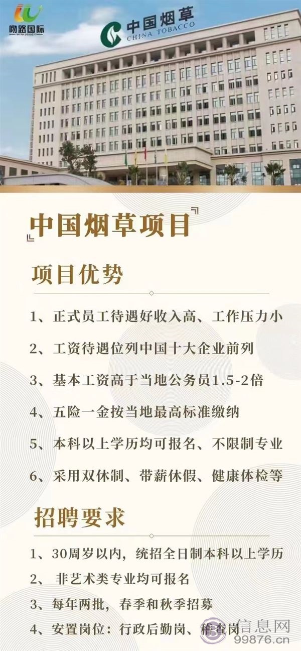 中国烟草总部直签正式合同